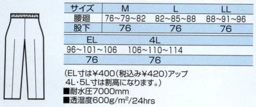 中塚被服 T8600 防水防寒パンツ 防水性と保温性抜群の防寒衣。耐水圧7000mm完全防水。ポリエステルオックスを使用した頑丈な素材。裏側にはラバーコーティングを加工し、耐水圧7000mmの完全防水を実現。機能効果を考えると、プライスは大きなメリットです。軽く着こなせ、保温性も抜群。寒冷地仕様＋強撥水。尾錠は、マジックテープ付きでウエストサイズを手軽に調節。サイドポケットは、物が落ちにくく、雨や風の侵入を防ぐ仕様になっています。後ポケットは、天ブタ付で物が落ちにくい設計です。 サイズ／スペック