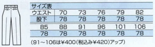 中塚被服 TS210 ツータックパンツ 動きやすいストレッチ素材+色使いのポイント。ペアでコーディネイトしてイメージアップ。胸ポケットの中に携帯電話ポケットがあります。袖口カフスは、アジャスターボタン付きで、フィット感が調節できます。 サイズ／スペック