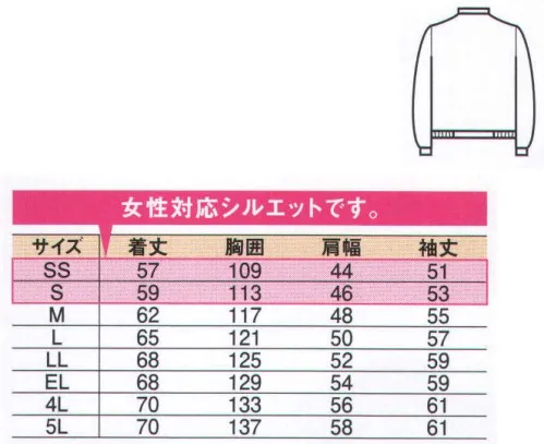 中塚被服 TS2400 長袖ブルゾン（男女共用） スモーキーなカラーリングで個性を発揮。男女コーディネートも自在。印象がポイントのサービス業やビルメンなどの職業にぴったりです。ポケットにペン差しがついており職種によってはこちらが使いやすい時もあります。「細」「太」の2種類に応じて2本収納できるペン差しです。ファスナー式ポケットの中には携帯電話用ポケットもあり、貴重品を入れるのに最適です。ノーフォークメッシュで体内の熱を排出し、快適性をアップします。袖口の広さは2段階に調節でき、フィット感をアップします。 サイズ／スペック