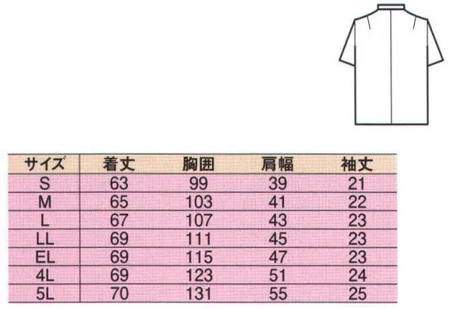 中塚被服 TS2600 半袖レディーススモック スモーキーなカラーリングで個性を発揮。男女コーディネートも自在。ポケットの中にファスナー式かくしポケットがついていて、貴重品を入れるのに最適です。 サイズ／スペック