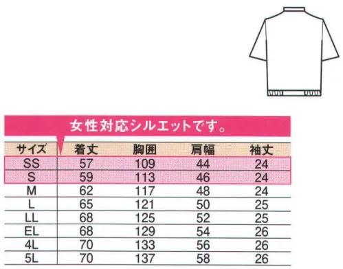 中塚被服 TS2700 半袖ブルゾン（男女共用） スモーキーなカラーリングで個性を発揮。男女コーディネートも自在。印象がポイントのサービス業やビルメンなどの職業にぴったりです。ポケットにペン差しがついており職種によってはこちらが使いやすい時もあります。「細」「太」の2種類に応じて2本収納できるペン差しです。ファスナー式ポケットの中には携帯電話用ポケットもあり、貴重品を入れるのに最適です。ノーフォークメッシュで体内の熱を排出し、快適性をアップします。袖口の広さは2段階に調節でき、フィット感をアップします。 サイズ／スペック