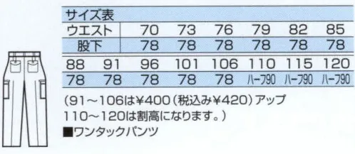 中塚被服 VP922 アウトパンツ 吸汗。速乾性に優れ、お手入れも簡単。素材は中心に極細ポリエステル繊維、中間層に綿とポリエステルの混合、最外層には高級綿を使用した多層構造糸。吸汗性に長け、吸った汗も素早く逃す為、着心地が爽やか。形状記憶加工も施されており、シワになりにくく、防縮性に優れ、プリーツも消えにくくなっています。 サイズ／スペック