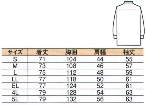 中塚被服 VP93 長袖シャツ アイロン不要のお手入れ簡単素材。衣服内気候とは、衣服と皮膚の間の微妙な空間の温度・湿度・気流の総称です。東洋紡は、この衣服内気候の快適性を追及した素材開発に成功しました。素材は、中心に極細ポリエステル繊維、中間層に綿とポリエステルの混合、最外層には高級綿を使用した多層構造糸。吸汗性に長け、吸った汗も素早く逃がすため、着心地が爽やか。形状記憶加工も施されており、シワになりにくく、防縮性に優れ、プリーツも消えにくくなっています。ポケットにペン差しがついており職種によってはこちらが使いやすい時もあります。ファスナー式ポケットは貴重品を入れるのに最適。「細」「太」の2種類に応じて2本収納できるペン差しです。年間コーディネート可能な春夏対応商品です。※「2ベージュ」は販売終了致しました。 サイズ／スペック