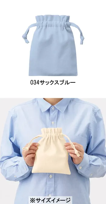 イベント・チーム・スタッフ 巾着袋・信玄袋・ポシェット トレードワークス TP-0013-034 厚手コットン フリル巾着（S） 作業服JP