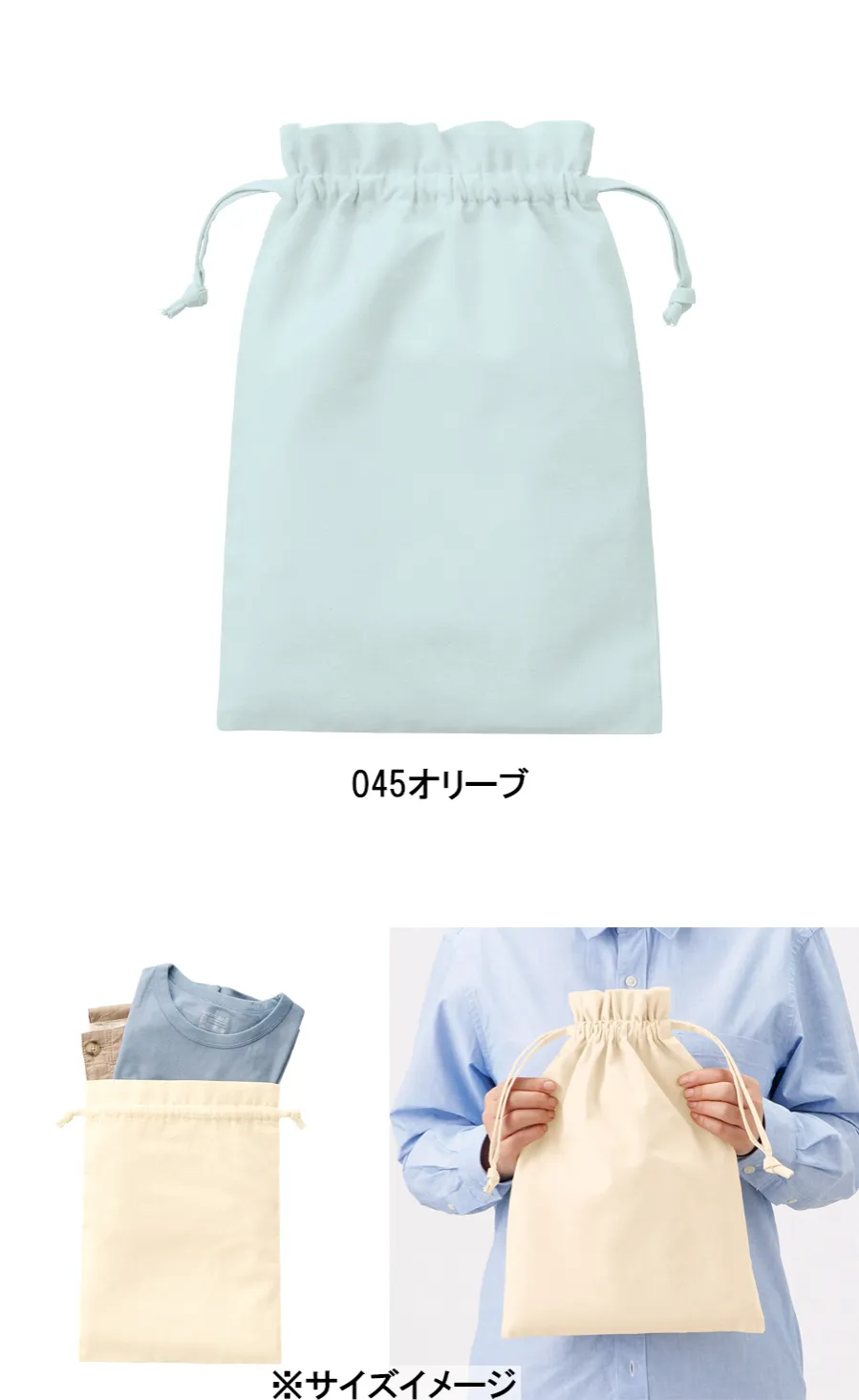 トレードワークス TP-0015-045 厚手コットン フリル巾着（L） 巾着Tシャツなど衣類も入る大きめサイズ。【縫製品に関するご注意】＊バッグ・ポーチ・タオル・フリースなどの縫製品に関しては、当社(メーカー)が独自の基準に合わせて生産をしております。素材特性や生産する過程で、サイズや色に若干の誤差が生じますので、あらかじめご了承ください。※この商品はご注文後のキャンセル、返品及び交換は出来ませんのでご注意ください。※なお、この商品のお支払方法は、前払いにて承り、ご入金確認後の手配となります。