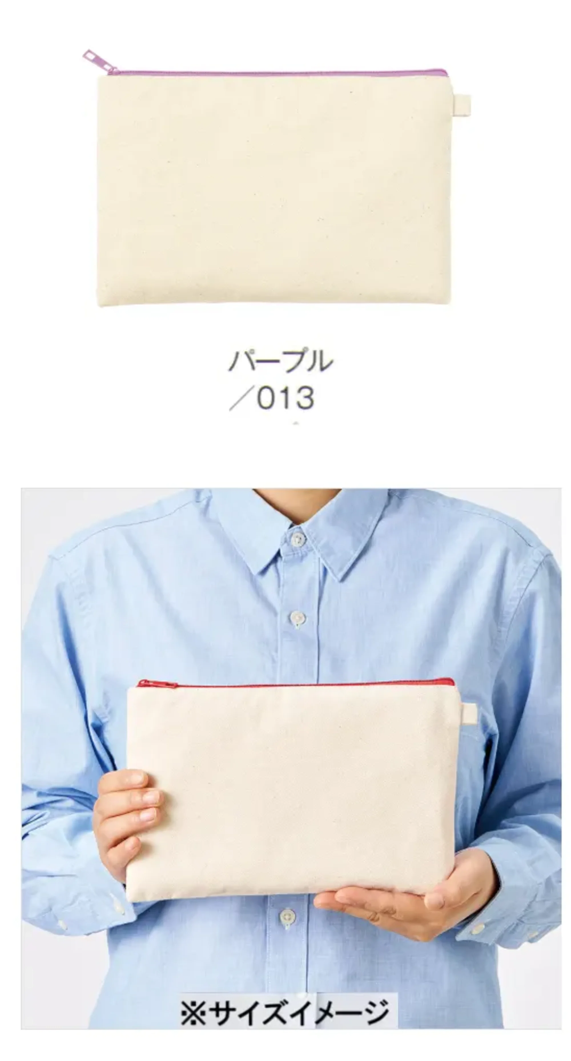 トレードワークス TP-0054-013 カラーファスナーキャンバス フラットポーチ（M）