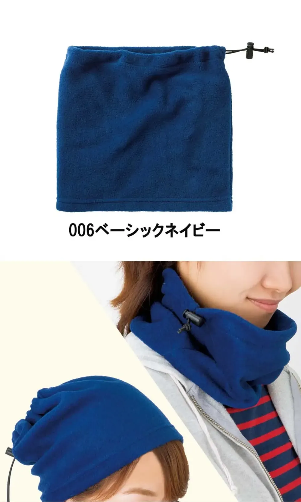 2WAYネックウォーマー トレードワークス TR-0547-006 作業着