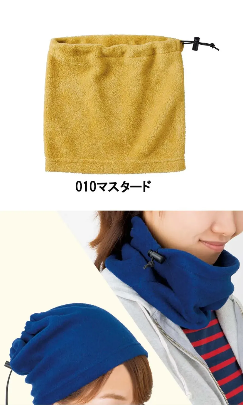 2WAYネックウォーマー トレードワークス TR-0547-010 作業着