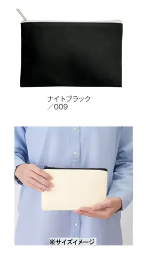 キャンバスフラットポーチ（S）