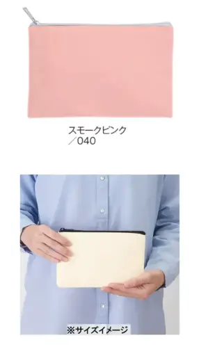 キャンバスフラットポーチ（S）