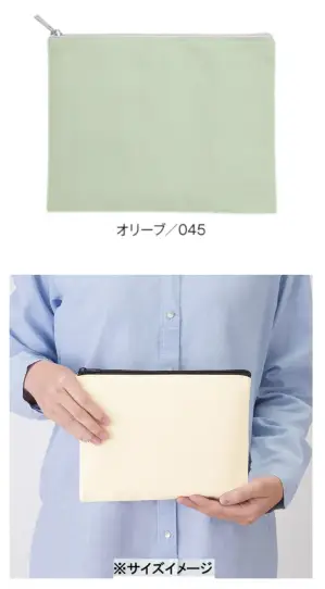 キャンバスフラットポーチ（M）