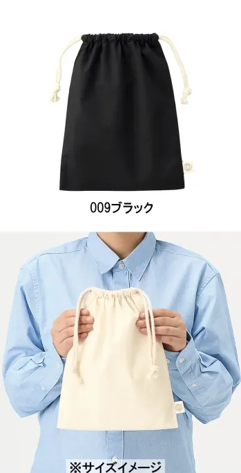 イベント・チーム・スタッフ 巾着袋・信玄袋・ポシェット トレードワークス TR-1284-009 オーガニックコットン 巾着（M） 作業服JP