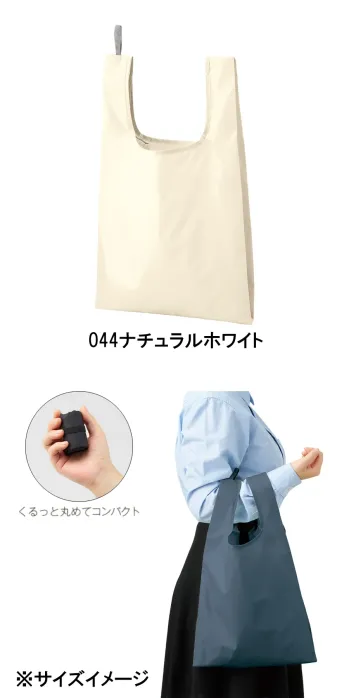 イベント・チーム・スタッフ バッグ・かばん トレードワークス TR-1347-044 ファインライト ポリマルシェバッグ（L） 作業服JP