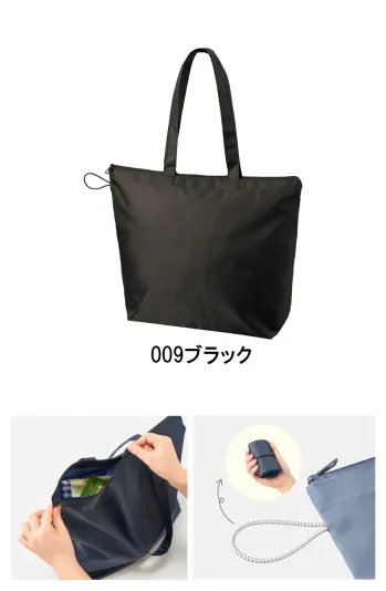 イベント・チーム・スタッフ バッグ・かばん トレードワークス TR-1351-009 ポケッタブル ファスナートート（M） 作業服JP
