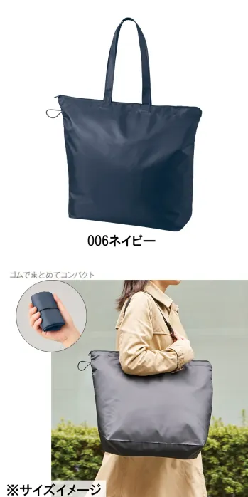 イベント・チーム・スタッフ バッグ・かばん トレードワークス TR-1352-006 ポケッタブル ファスナートート（L） 作業服JP