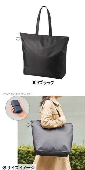イベント・チーム・スタッフ バッグ・かばん トレードワークス TR-1352-009 ポケッタブル ファスナートート（L） 作業服JP