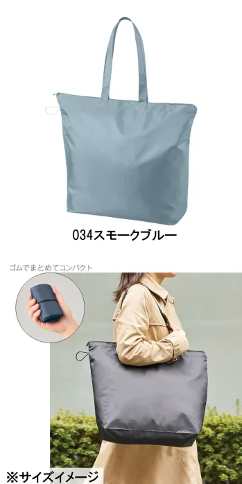 イベント・チーム・スタッフ バッグ・かばん トレードワークス TR-1352-034 ポケッタブル ファスナートート（L） 作業服JP