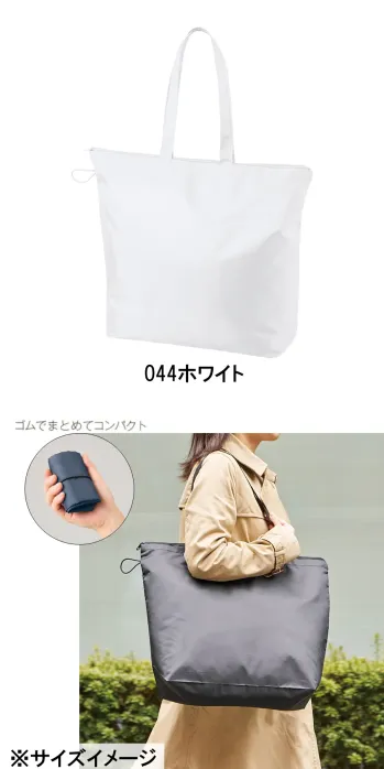 イベント・チーム・スタッフ バッグ・かばん トレードワークス TR-1352-044 ポケッタブル ファスナートート（L） 作業服JP