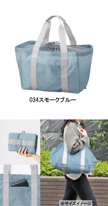 イベント・チーム・スタッフ バッグ・かばん トレードワークス TR-1355-034 ポケッタブル レジカゴトート 作業服JP
