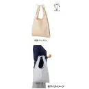 作業服JP イベント・チーム・スタッフ バッグ・かばん トレードワークス TR-1356-028 シャンブリック紐付マルシェバッグ
