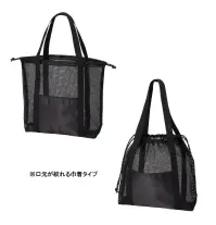 トレードワークス TR-1396-009 メッシュライントート（L）