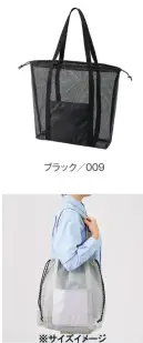 トレードワークス TR-1434-009 メッシュライントート（LL）