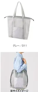 トレードワークス TR-1434-011 メッシュライントート（LL）