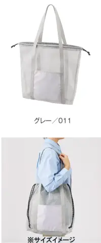 トレードワークス TR-1434-011 メッシュライントート（LL）