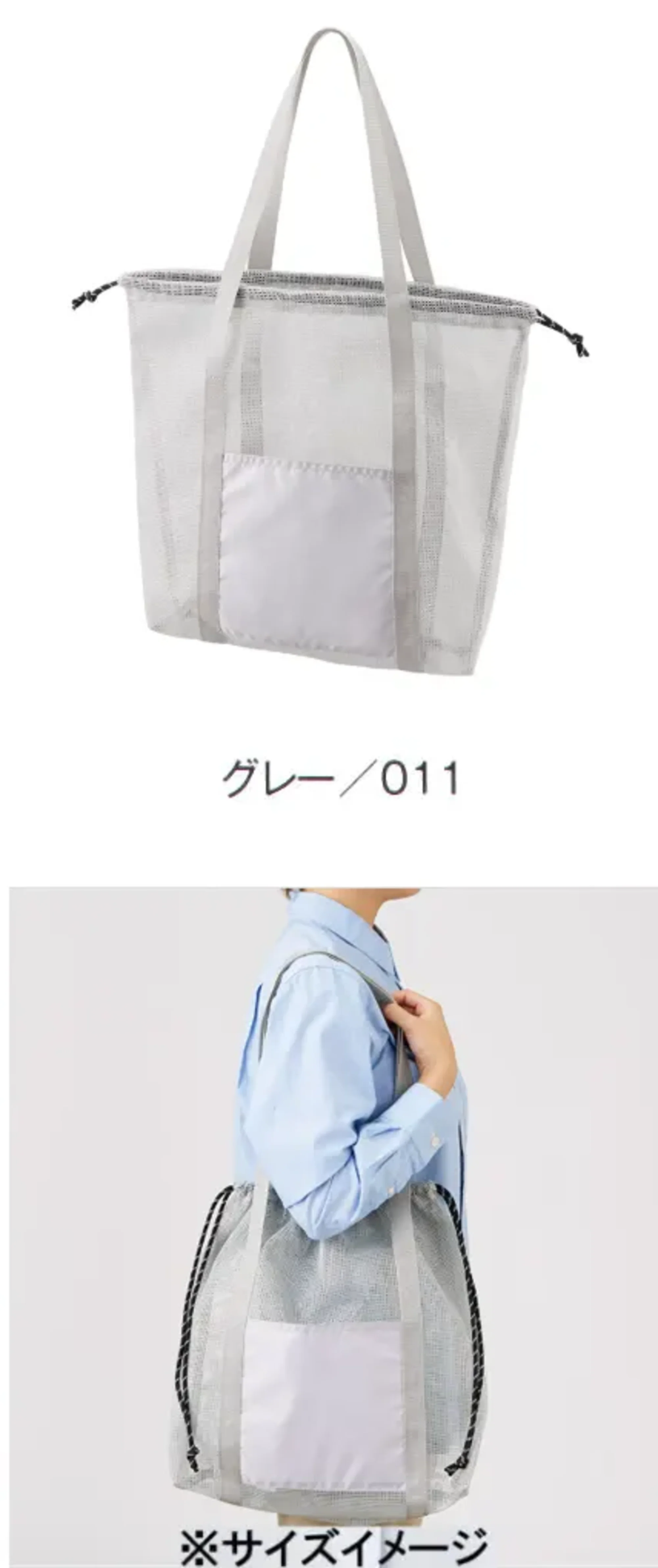 トレードワークス TR-1434-011 メッシュライントート（LL）