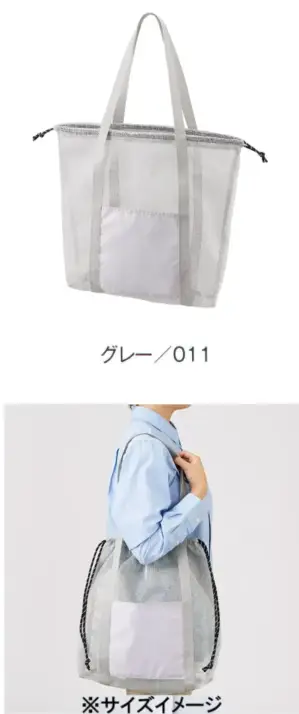 メッシュライントート（LL）