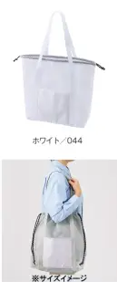 トレードワークス TR-1434-044 メッシュライントート（LL）