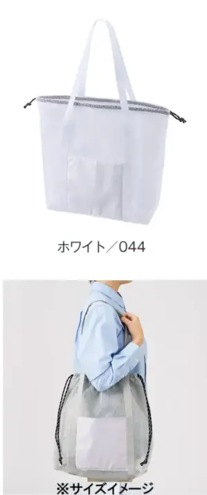 メッシュライントート（LL）