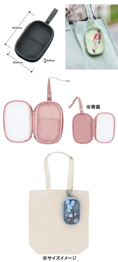 トレードワークス TP-0018-009 アクスタポーチ サイズ／スペック