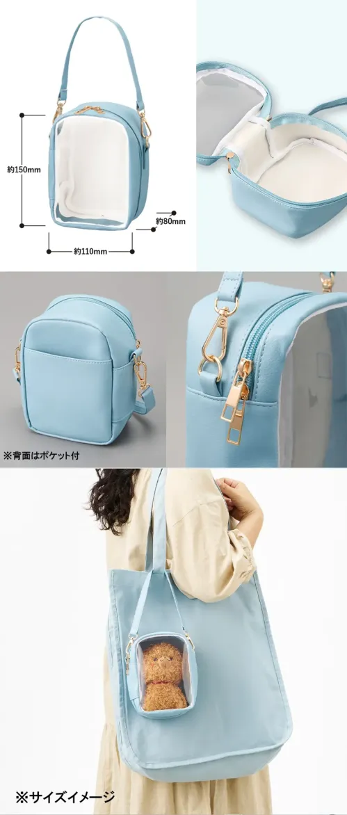 トレードワークス TP-0044-010 ぬいぐるみポーチ サイズ／スペック