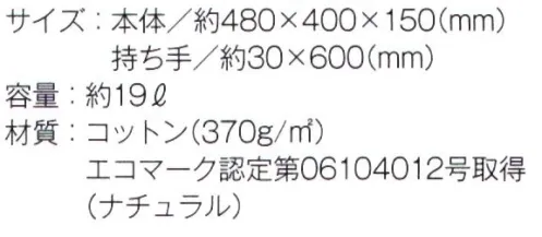 トレードワークス TR-0101-A キャンバストート（L）（ナチュラル） お買い物やアウトドアにも便利な15cmのマチ付※他カラーは「TR-0101-B」「TR-0101-C」に掲載しております。※この商品はご注文後のキャンセル、返品及び交換は出来ませんのでご注意ください。※なお、この商品のお支払方法は、先払いにて承り、ご入金確認後の手配となります。 サイズ／スペック