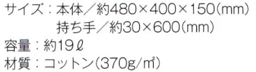 トレードワークス TR-0101-B キャンバストート（L） お買い物やアウトドアにも便利な15cmのマチ付※他カラーは「TR-0101-A」「TR-0101-C」に掲載しております。※この商品はご注文後のキャンセル、返品及び交換は出来ませんのでご注意ください。※なお、この商品のお支払方法は、先払いにて承り、ご入金確認後の手配となります。 サイズ／スペック