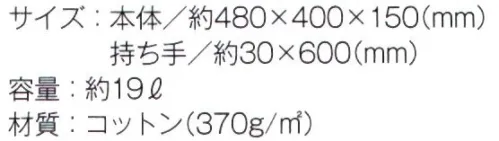 トレードワークス TR-0101-C キャンバストート（L） お買い物やアウトドアにも便利な15cmのマチ付※他カラーは「TR-0101-A」「TR-0101-B」に掲載しております。※この商品はご注文後のキャンセル、返品及び交換は出来ませんのでご注意ください。※なお、この商品のお支払方法は、先払いにて承り、ご入金確認後の手配となります。 サイズ／スペック