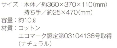 トレードワークス TR-0102-A コットンバッグ（M）（ナチュラル） サブバッグの定番トートシリーズ使いやすい3サイズ展開！※他カラーは「TR-0102-B」に掲載しております。※この商品はご注文後のキャンセル、返品及び交換は出来ませんのでご注意ください。※なお、この商品のお支払方法は、先払いにて承り、ご入金確認後の手配となります。 サイズ／スペック