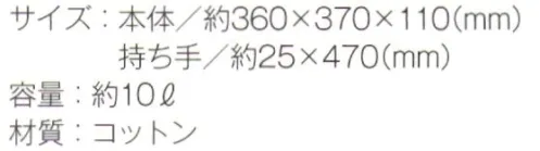 トレードワークス TR-0102-B コットンバッグ（M） サブバッグの定番トートシリーズ使いやすい3サイズ展開！※他カラーは「TR-0102-A」に掲載しております。※この商品はご注文後のキャンセル、返品及び交換は出来ませんのでご注意ください。※なお、この商品のお支払方法は、先払いにて承り、ご入金確認後の手配となります。 サイズ／スペック