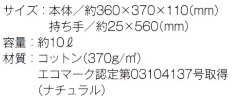 トレードワークス TR-0105-A キャンバストート（M）（ナチュラル） A4サイズが入るトートはいつでもどこでも大活躍※他カラーは「TR-0105-B」「TR-0105-C」に掲載しております。※この商品はご注文後のキャンセル、返品及び交換は出来ませんのでご注意ください。※なお、この商品のお支払方法は、先払いにて承り、ご入金確認後の手配となります。 サイズ／スペック