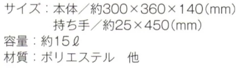 トレードワークス TR-0107 ユーティリティバッグ（L） ユーティリティバッグマチをしっかりと立たせた四角いフォルムのユーティリティバッグは、販促バッグとしても活躍間違いなし。他にファスナー付やショルダーなどシーンに合わせたアイテムも。●書類が入れやすいスクエアの縦型トート※この商品はご注文後のキャンセル、返品及び交換は出来ませんのでご注意ください。※なお、この商品のお支払方法は、先払いにて承り、ご入金確認後の手配となります。 サイズ／スペック