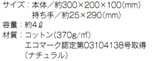 トレードワークス TR-0125-A キャンバストート（S）（ナチュラル） サブバッグとしてお弁当などの持ち歩きに便利※他カラーは「TR-0125-B」「TR-0125-C」に掲載しております。※この商品はご注文後のキャンセル、返品及び交換は出来ませんのでご注意ください。※なお、この商品のお支払方法は、先払いにて承り、ご入金確認後の手配となります。 サイズ／スペック