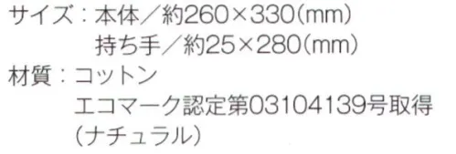 トレードワークス TR-0128-A A4コットンバッグ（ナチュラル） A4サイズがピッタリ入るマチなしのスッキリバッグ※他カラーは「TR-0128-B」に掲載しております。※この商品はご注文後のキャンセル、返品及び交換は出来ませんのでご注意ください。※なお、この商品のお支払方法は、先払いにて承り、ご入金確認後の手配となります。 サイズ／スペック