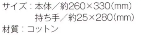 トレードワークス TR-0128-B A4コットンバッグ A4サイズがピッタリ入るマチなしのスッキリバッグ※他カラーは「TR-0128-A」に掲載しております。※この商品はご注文後のキャンセル、返品及び交換は出来ませんのでご注意ください。※なお、この商品のお支払方法は、先払いにて承り、ご入金確認後の手配となります。 サイズ／スペック