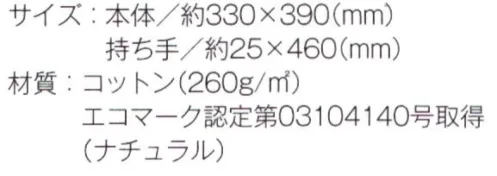 トレードワークス TR-0146-A ライトキャンバスバッグ（L）（ナチュラル） 生地厚8オンスのキャンバスバッグシリーズ。柔らかさと耐久性を兼ね備えているので、使い心地の良いバッグに仕上がっています。※他カラーは「TR-0146-B」に掲載しております。※この商品はご注文後のキャンセル、返品及び交換は出来ませんのでご注意ください。※なお、この商品のお支払方法は、先払いにて承り、ご入金確認後の手配となります。 サイズ／スペック