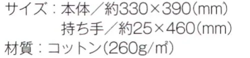 トレードワークス TR-0146-B ライトキャンバスバッグ（L） 生地厚8オンスのキャンバスバッグシリーズ。柔らかさと耐久性を兼ね備えているので、使い心地の良いバッグに仕上がっています。※他カラーは「TR-0146-A」に掲載しております。※この商品はご注文後のキャンセル、返品及び交換は出来ませんのでご注意ください。※なお、この商品のお支払方法は、先払いにて承り、ご入金確認後の手配となります。 サイズ／スペック