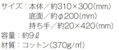 トレードワークス TR-0178-B キャンバスベーカリートート 個性的なバケツ型トート※ナチュラルは「TR-0178-A」に掲載しております。※この商品はご注文後のキャンセル、返品及び交換は出来ませんのでご注意ください。※なお、この商品のお支払方法は、先払いにて承り、ご入金確認後の手配となります。 サイズ／スペック