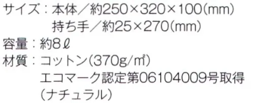 トレードワークス TR-0179-A キャンバスカレッジトート（M）（ナチュラル） 書類を入れるのにもピッタリなスクエアトート※他のカラーは「TR-0179-B」に掲載しております。※この商品はご注文後のキャンセル、返品及び交換は出来ませんのでご注意ください。※なお、この商品のお支払方法は、先払いにて承り、ご入金確認後の手配となります。 サイズ／スペック