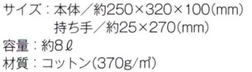 トレードワークス TR-0179-B キャンバスカレッジトート（M） 書類を入れるのにもピッタリなスクエアトート※ナチュラルは「TR-0179-A」に掲載しております。※この商品はご注文後のキャンセル、返品及び交換は出来ませんのでご注意ください。※なお、この商品のお支払方法は、先払いにて承り、ご入金確認後の手配となります。 サイズ／スペック