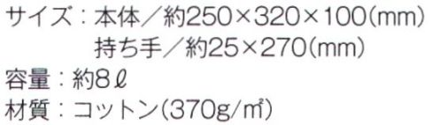 トレードワークス TR-0179-B キャンバスカレッジトート（M） 書類を入れるのにもピッタリなスクエアトート※ナチュラルは「TR-0179-A」に掲載しております。※この商品はご注文後のキャンセル、返品及び交換は出来ませんのでご注意ください。※なお、この商品のお支払方法は、先払いにて承り、ご入金確認後の手配となります。 サイズ／スペック